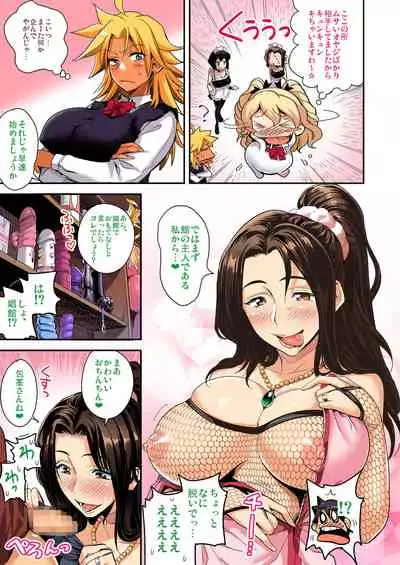 [Tamatsuyada, Satou Kimiatsu] Energy Kyo-ka!! Full Color Ban 01-03