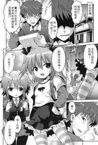 [Anthology] Niji "Lo" 2-nensei [Chinese] [風雲漢化] [Digital]