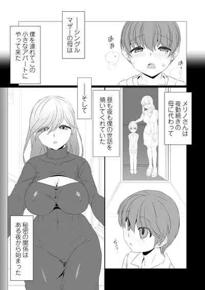 [Shikibu] O tonari no yasashī sakyubasu-san wa, kagikkodearu boku no mendō ga mitai!