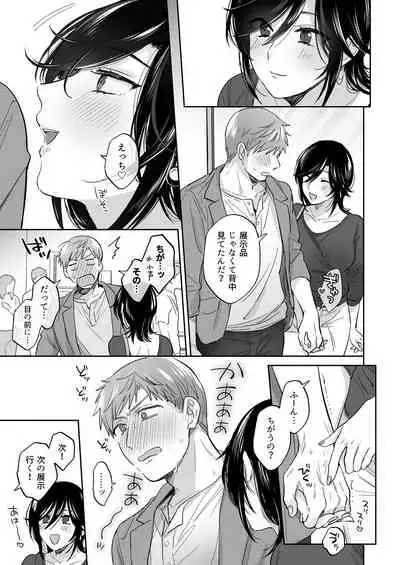 [Ura Alpaca Bokujou (Meeo)] Suki Araba Kareshi no Seiheki o Yugametai! ~Gaman Genkai!! Icha Love Onsen Ryokou~