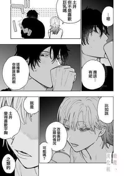 Karin no Karada wa, Eroi kara | 因为花梨的身体、很诱人啊。