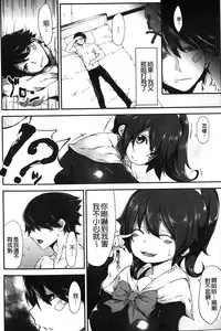 [Rokuichi] Koiiro Fragment [Chinese]