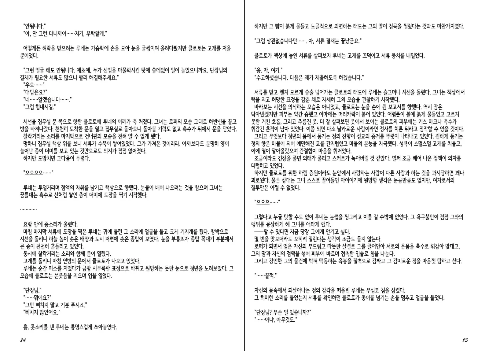 Monster Girl Encyclopedia Stories Diary Of The Age of Monster Love II