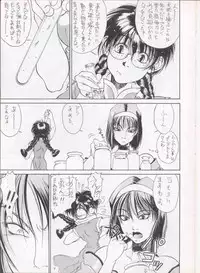 (C51) [Sanazura Doujinshi Hakkoujo (Fukuda Banken,Lopez Hakkinen,Sanazura Hiroyuki)] Sanadura Hiroyuki No Shumi No Doujinshi 3 (Sakura Taisen)