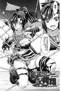 [Inoue Yoshihisa] Seifuku JK [Chinese]