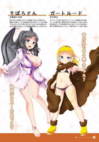 Inmaryou Lilim Union - Official Visual Book