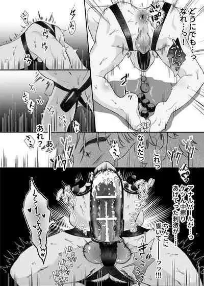 カブラギ先生のドキドキ謝罪訪問