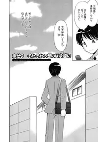 [Kotono Wakako] Maid wa Miracle Vol. 05