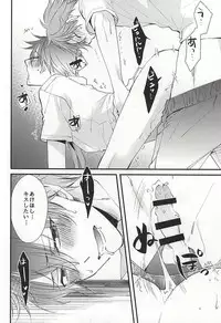 (C88) [Dorobou Neko (NORIKO)] Ore no Kawaii Onaho Senpai (Ensemble Stars!)