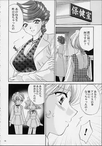 (C61) [U.R.C (Momoya Show-Neko)] Ike Ike! Bokura no Ayame-sensei 2 (Sakura Taisen)