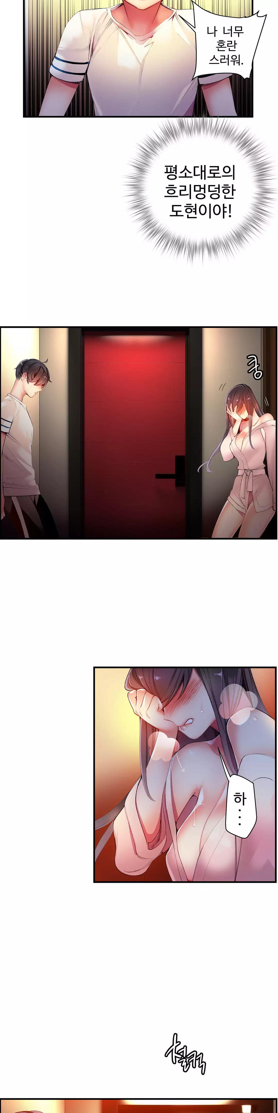 Lilith`s Cord Ch.0-37