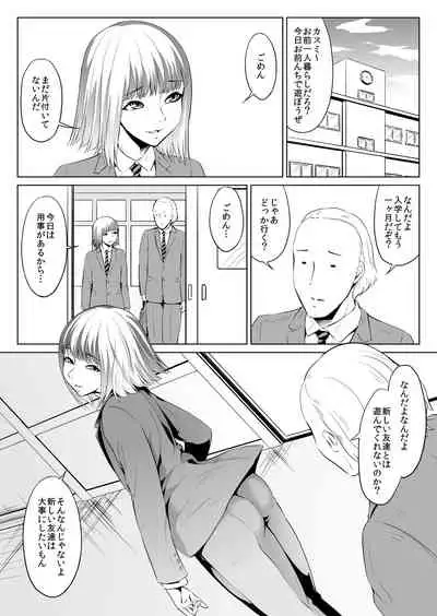 [Zenra QQ] Chi ￮ kobitchi nikki [Digital]