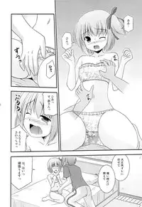 (C84) [Cool Palace (Suzumiya Kazuki)] Tomoka no Kanzume (Ro-Kyu-Bu!)