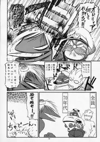 (C54) [RIROLAND (Satomi Hiroyuki, Kuuya)] ANGEL DUST (YAT Anshin! Uchuu Ryokou, Bakusou Kyoudai Let's & Go MAX)