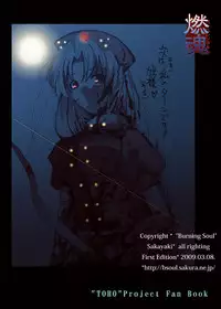 [Burning Soul (Sakayaki)] Touhou log (Touhou Project) [Digital]