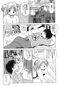 [PACIFIC] Itooshii Futari