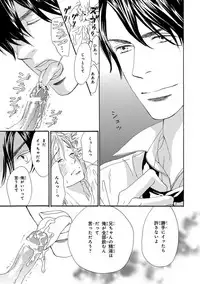 [Takaku Shouko] Ore wa Kawaii Ototo to [Digital]