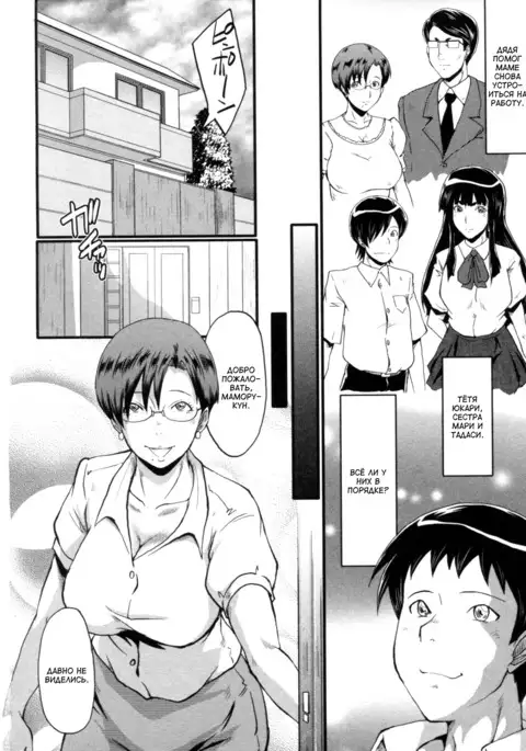 Haha wa Buzama ni Koshi o Furu ~Gogo no Seibo-tachi~ Ch. 1-3