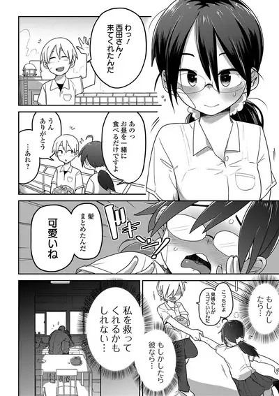 Ippai Sakebu Kimi ga Suki