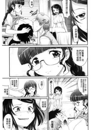 Mechashiko Nadeshiko | 不斷地戳插 淫猥撫子