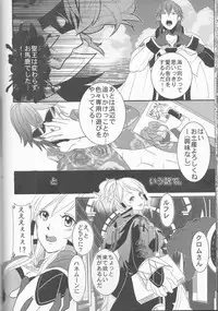 (SUPER24) [atelierKK (kazamik)] Re;Chor*Ref (Fire Emblem: Awakening)