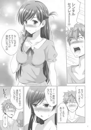 MOUSOU THEATER65