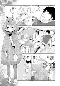 [Shiina] Noraneko Shoujo to no Kurashikata Ch. 1-18