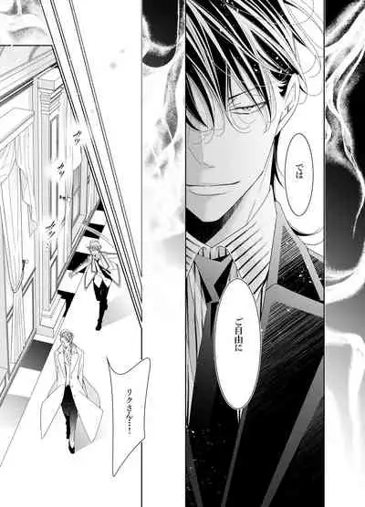 [僕の心臓] 愛と欲望は新しい学園で(アイドル編)