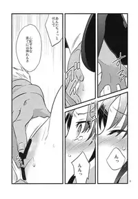 (COMIC1☆9) [Un-moto Shoko (Un-moto)] BERRY VERY BELLY (Fate/stay night)