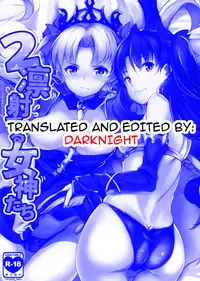 (Ou no Utsuwa 15) [Hitsuji Kikaku (Muneshiro)] 2 Rinsha Suru Megami-tachi | The 2 Frigid and Steamy Goddesses (Fate/Grand Order) [English] {darknight}