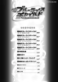 [Oohashi Takayuki] Kaitou Blue Rice Child | Mystic Thief of Blue Rice Child [Digital]