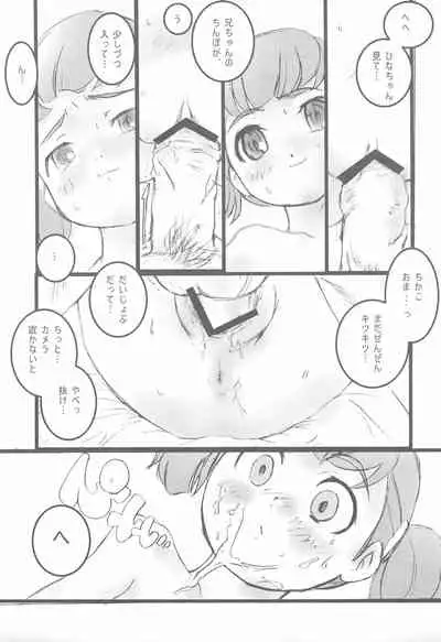 Watashi to Watashi no Tomodachi