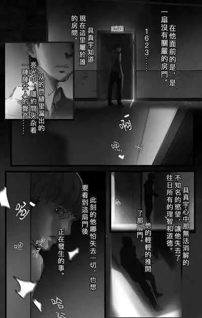 [Doujinshi]Korean comic-Her high heels