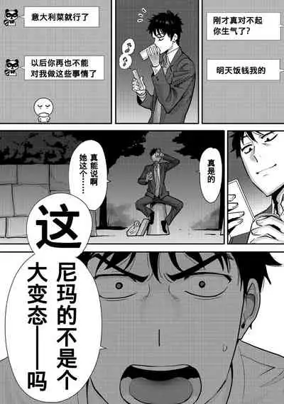 Koukan ─ Ano Toki… Ano Musume ♀ Toitsu ♂ Tetara ─ 1-5