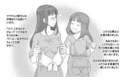 [pink-noise (Mizuiro Megane)] Girl on Mom 〜Kanojo ga Mizugi ni Kigaetara〜