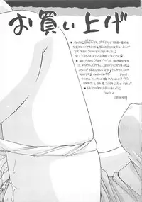 [Nagi Ayame] Anata dake ni Tsuiteiku.