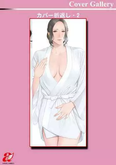 Rengoku no Sono - The Garden of Purgatory 2