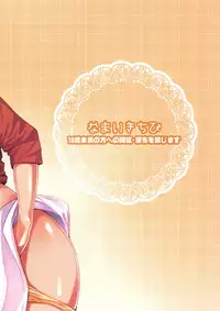 (C94) [Namaikichibi (Yuchi, Kyoukei)] THE BITCHES 3 Enami wa Moto Kuro Gal Yariman-zuma (chinese)