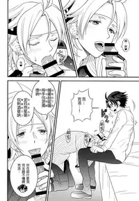 (SUPER23) [Hakuchuu Doudou (Rian)] Shounen wa Denki Hitsujin no Yume o Miru ka Vol. 1 (The Legend of Heroes: Sen no Kiseki) [Chinese] [沒有漢化]