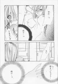 [Atsumi Arisaka] Himitsu Densha