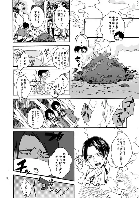 Anata to Watashi no Koi Biyori