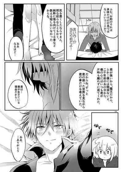 Anos-sama wa Heiwa ga Osuki