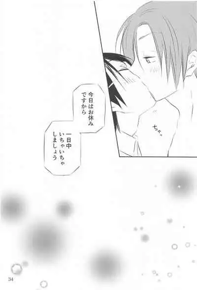 (Waga Te ni Hikigane o 24) [MILK (Fuchino)] Megane-kun wa ○○○ ga Suki 2 (World Trigger)