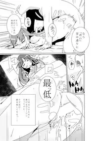 (COMIC1☆9) [Beni Jake Soran (prhs)] Ooi ga "Teitoku Senyou Onaho" Atsukaisareru Bon (Kantai Collection -KanColle-)