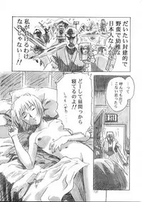 Henreikai Special Vol. 9
