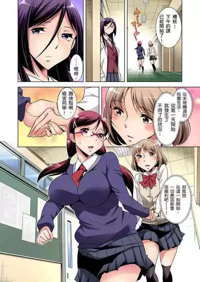 [Okuni Yoshinobu] Zetsumetsu Kigu Danshi ~ Boku no Kokan ga Nerawareru Wake | 瀕臨絕種的男子～所有人都在覬覦我的小弟弟 Ch.1-27 [Chinese]