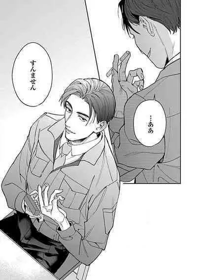 [Fukita Mafuyu] Last Order wa Ojou-san de Dekiai Jouren Kyaku ni Kyuuai Saretemasu 1-6