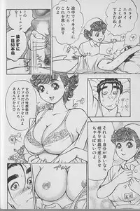 [Natsume Ryuunosuke] Gokuraku Nurse 4