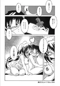 [Tsumagomi Izumo] Niku Benki Chuuihou!