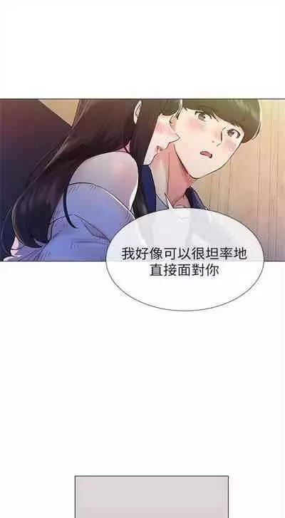 [週五] [夜行星 & 柚子] 重考生 1-82 官方中文（連載中）